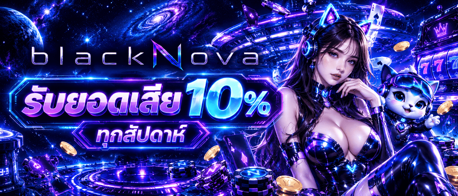BLACKNOVA