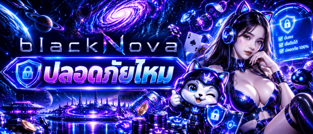 BLACKNOVA
